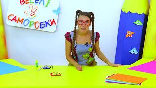 Як зробити антістрес своїми руками.DIY Українською. Радимо його подивитися.