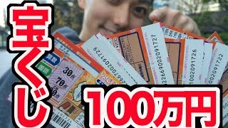 【スクラッチ宝くじ】10枚買っていくら得できるか？ ちびまるこちゃんスクラッチチャレンジ！