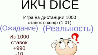 ИКЧ 1XBET 1000 СТАВОК ТЕСТ. ВСЯ ПРАВДА ставки на спорт. Ставки на футбол