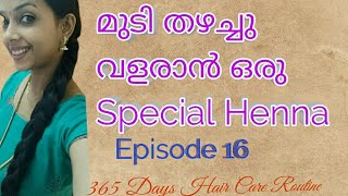 Special Henna Pack For Hair Growth