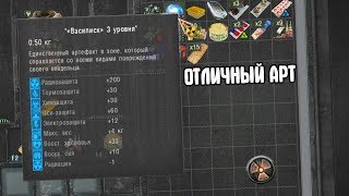 ТАКОГО АРТА Я ЕЩЕ НЕ ВИДЕЛ. S.T.A.L.K.E.R. Зимний Путь. Альтернатива 1.2 #4