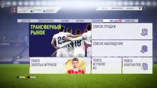 FIFA 18