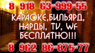 Сауна в Тимашевске ЭЛИТ с бильярдом ,