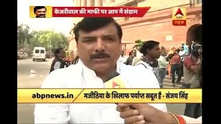 No comments, says Sanjay Singh on Kejriwal's apology letter to Bikram Singh Majithia