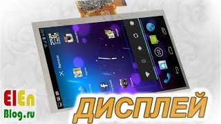Lenovo A1000 дисплей из Китая