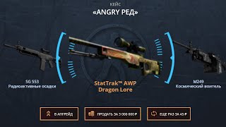 ЗАКИНУЛ 55 000 РУБЛЕЙ НА CASE BATTLE! СКРАФТИЛ AWP DRAGON LORE! СКРАФТИЛ АВП ДРАГОН ЛОР!