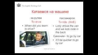 Как сказать "кататься" на английском?
