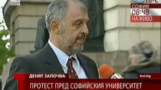 Професор Илчев за протеста в СУ