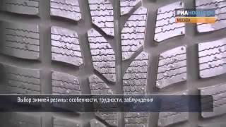 Як вибрати зимові шини?