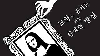 [교양훔치기 010603] 전시 가본 척 하기 (샤넬전 Vs 루이비통전)