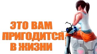 TOP 10: вещи из видеоигр, которые пригодились бы в реальной жизни