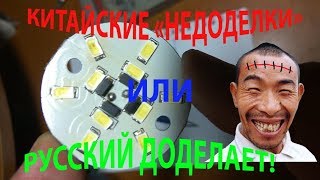 Китайская недоделка = ремонт светодиодного светильника!