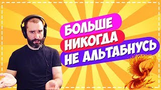 РОСТОВСКИЙ ФЕНИКС - ДАЖЕ КНОПКИ НЕ НАЖИМАЮТСЯ