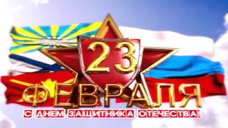 МБУ "Уфимская детская филармония" 23 февраля