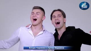 Артём Федорков и Богдан Кириенко - "Volare" (отрывок)