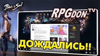 Blade and Soul - Легальное РМТ / Донат / Аукцион золота, новые данжи, большая обнова!