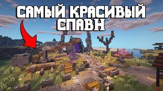 #BoF - Самый красивый спавн для вашего сервера  (Отчет №6)