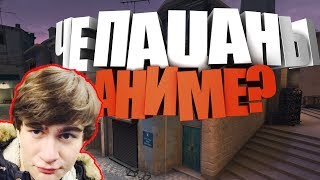 ЧЕ ПАЦАНЫ, АНИМЕ ? ?  BRATISHKINOFF [TOP MOMENTS #1]