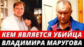 Кем является убийца «колбасного короля» Маругова