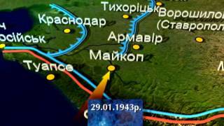 10. Битва за Кавказ