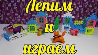 Лепим и играем. Веселая ферма. Петух, свинья, кошка, осел. Развивающее видео для детей.