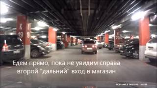 Заезд в подземный паркинг ТРЦ "Гагаринский".Парковка передом. Автоинструктор женщина Екатерина.
