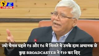 TRAI Defends New Rule 2020 | TRAI New Rule 2020 | 14 January 2020