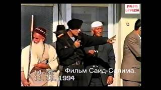 Грозный 11 октябрь 1994 г.Чеченец из чеченского ОМОН-а..Фильм Абумуслимова Саид Селима