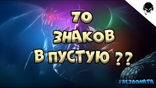 ?Warspear Online 7.5 | -70 знаков | RU - Amber