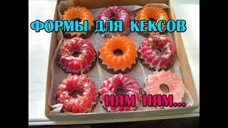 Кексы в силиконовой форме// Форма силиконовая Кексы на планшете