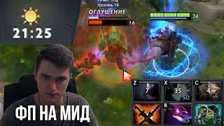АЛХИМИК МИД НА ФП / КАМБЕК / 1000 ГПМ DOTA 2