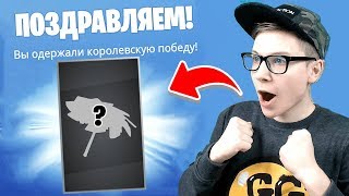 БЕСПЛАТНЫЙ ЗОНТИК ЗА 8 СЕЗОН В ФОРТНАЙТ