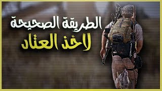 احتراف اخذ المعدات و القنابل داخل لعبة #ببجي #باتل #قراوند │#PUBG #mobile
