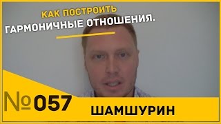 Как познакомиться с девушкой для серьезных отношений. Пикап. Пикап тренер.