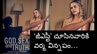Shocking News About GST (God, Sex and Truth) || Mia Malkova || Ram Gopal Varma || Gsspk Creations