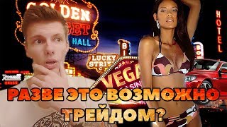 ?С КЕЙСА ДО DRAGONCLAW HOOK?ПРОСТОЙ ТРЕЙД PUBG & DOTA2