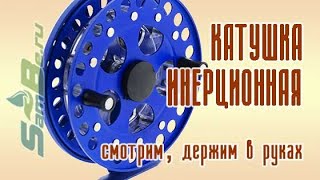 Инерционная катушка Xing Sheng HF125, арт. Z0000005953
