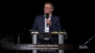 Александр Шевченко. Материнство дар и призвание
