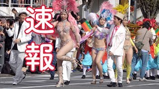 ハプニングも笑顔で☆ウニアン・ドス・アマドーリス@湘南台ファンタジア2019 東口　　2019.10.27