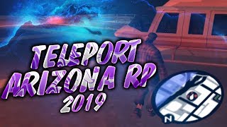 [LUA] НОВЫЙ ПРИВАТНЫЙ РАБОЧИЙ ТЕЛЕПОРТ ДЛЯ АРИЗОНЫ 2019  - GTA SAMP