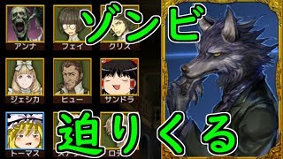 【人狼ジャッジメント】賢狼でプレイしたらゾンビが怖かった！！ゆっくり実況