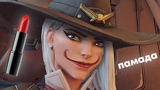 Эш Новый герой в Overwatch. Новый геймплэй. mlg
