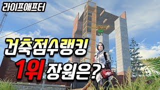 나는 언제 저런 장원을 만들수 있을까???[라이프애프터-LifeAfter][마고]