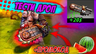 Tasty Drop Проверка // Открытие САМОГО ДОРОГОГО КЕЙСА