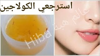 ضعيه على وجهك سترين العجب,سبحان لله يخفي جميع التجاعيد,تبييض الوجه من اول استعمال