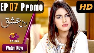 Drama | Laal Ishq - Episode 7 Promo | Aplus Dramas | Faryal Mehmood, Saba Hameed, Waseem Abbas