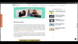 Курс Дмитрия Назарова "От слов к делу" больше не приносит прибыли!