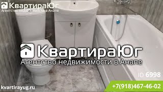 Отличная однокомнатная квартира на высоком берегу Анапы с ремонтом и газовым отоплением