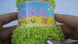 Пряжа Кроха Nazar-Rus