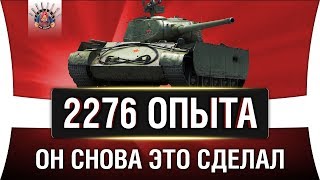 Т-44-100 (Р) - БОЙ НА 100 000 РУБЛЕЙ
